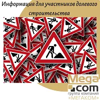 Уважаемые Участники долевого строительства объектов объектов ЖК Затверецкая Слобода и ЖД на Благоева 21!